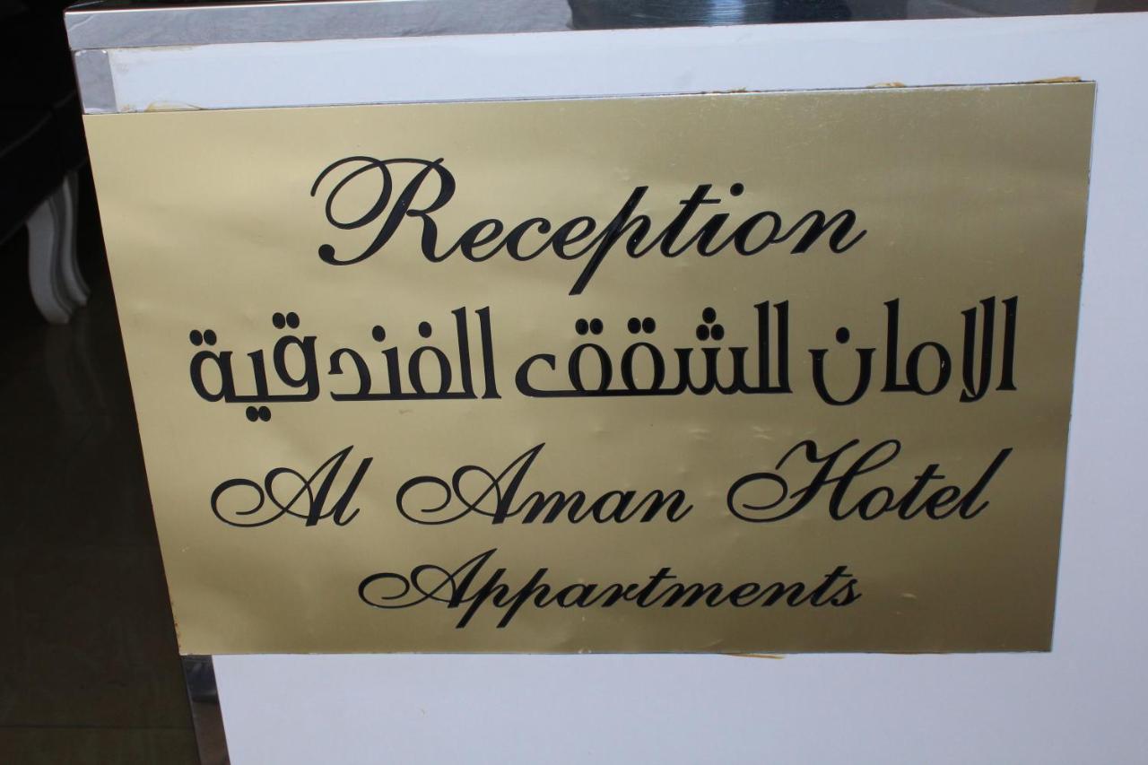 Al Aman Hotel Apartment Al Buraimi Luaran gambar